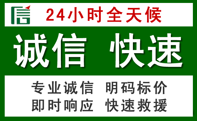 蒙阴汽车救援